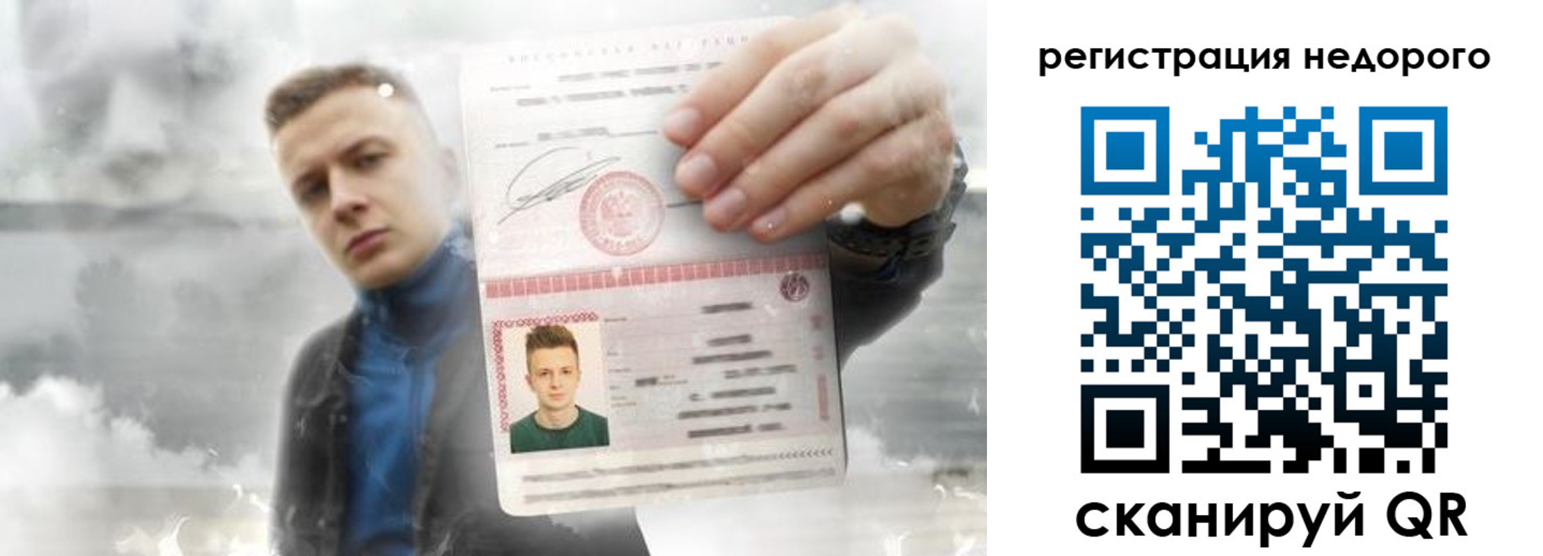 прописка в квартире в Архангельской области