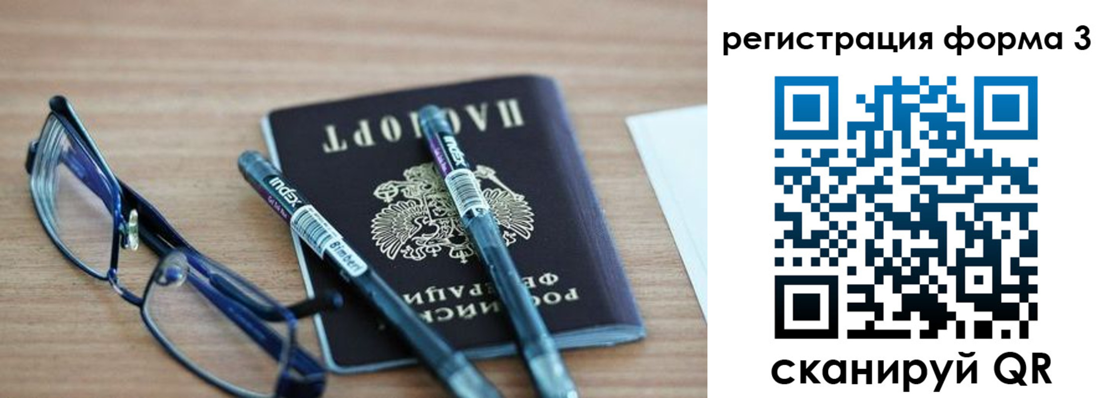 миграционный учет в Архангельской области