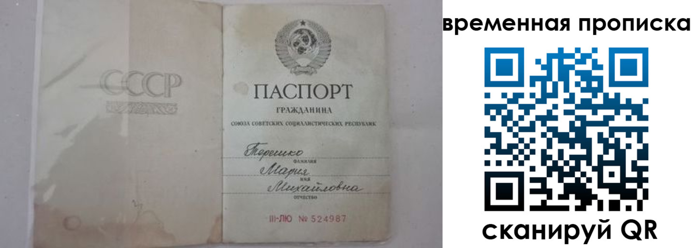 прописка для военкомата в Архангельской области