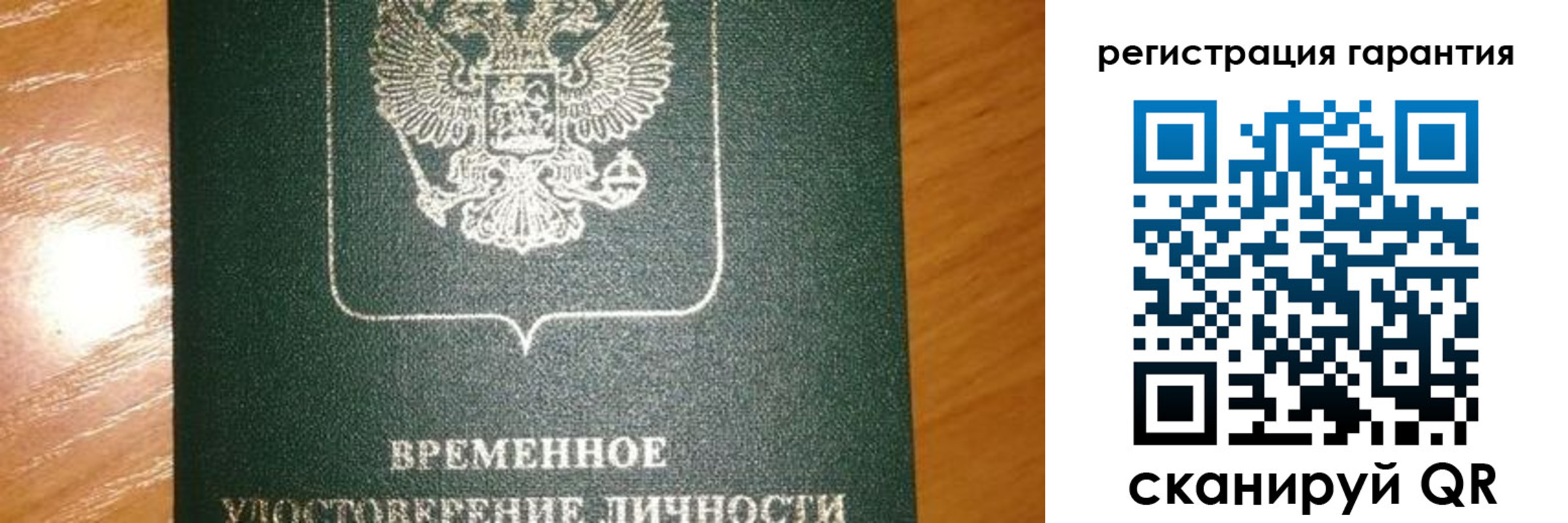 временная регистрация поиск в Архангельской области