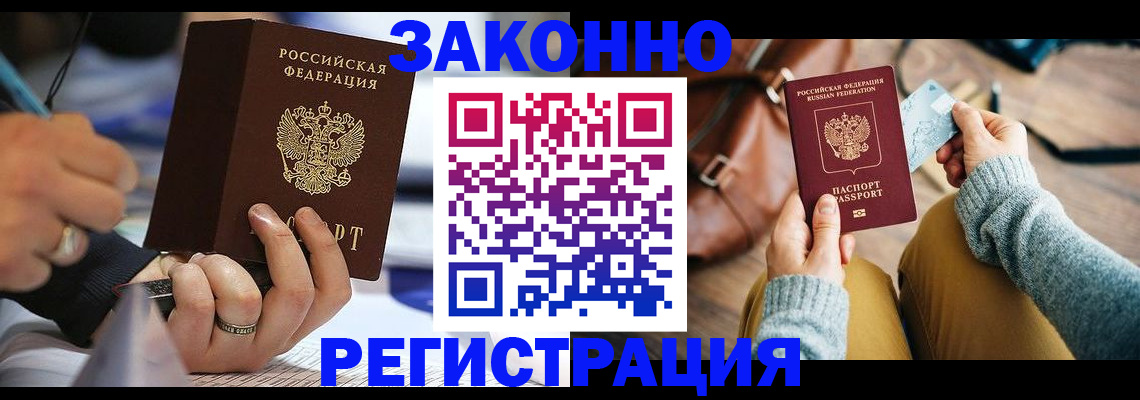 прописка иностранных граждан в Архангельской области