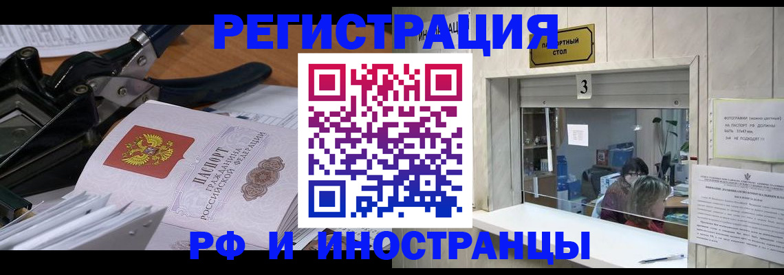 где прописаться в Архангельской области