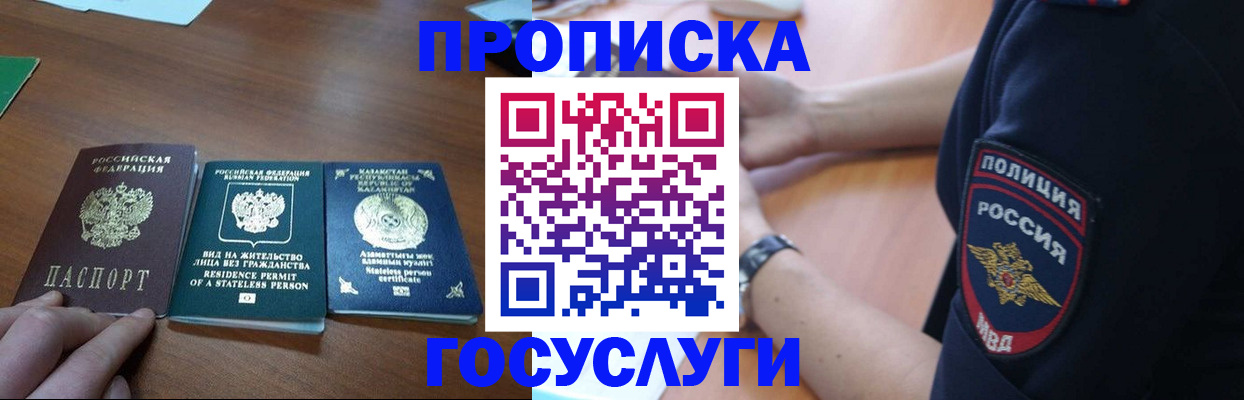 регистрация в Архангельской области
