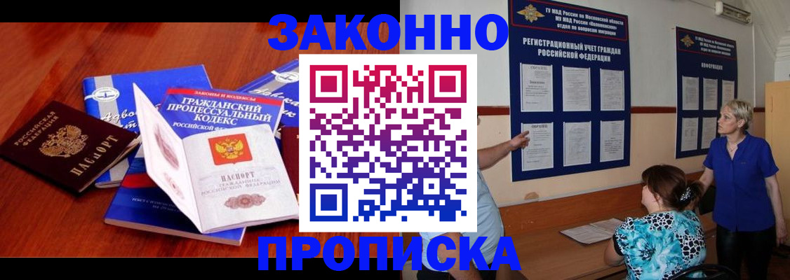 прописка поиск в Архангельской области