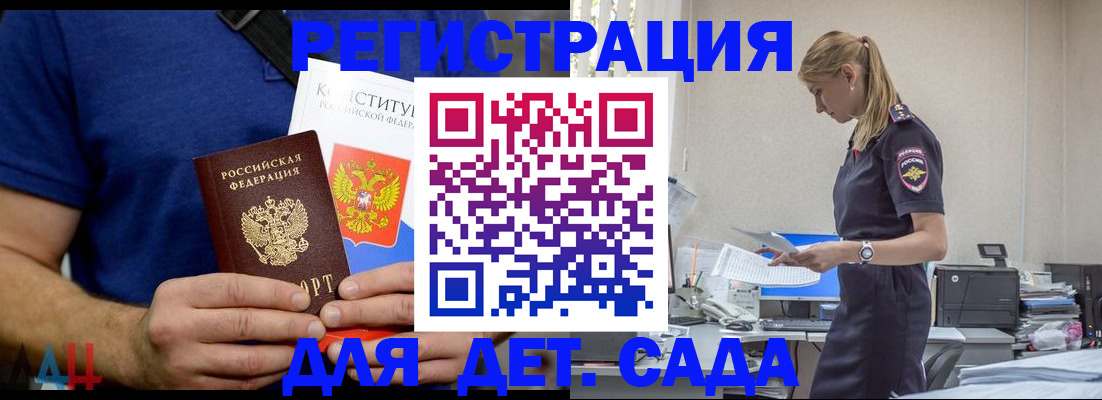 прописка для военкомата в Архангельской области