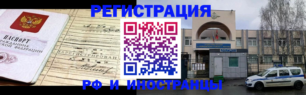 временная регистрация гарантия в Архангельской области