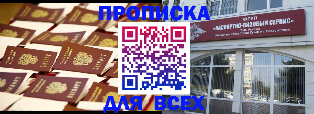 прописка поиск в Архангельской области