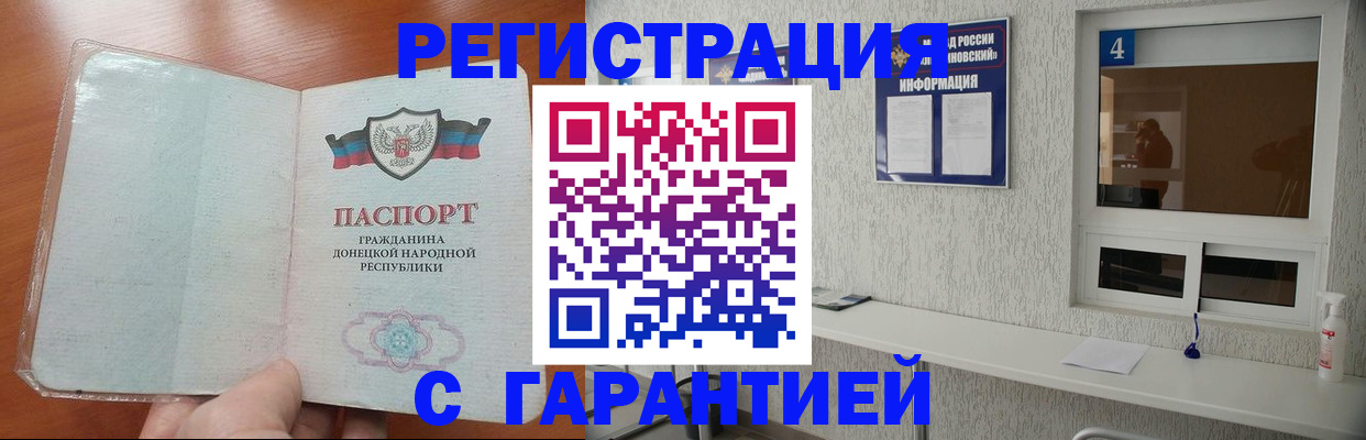 временная регистрация 2025 в Архангельской области