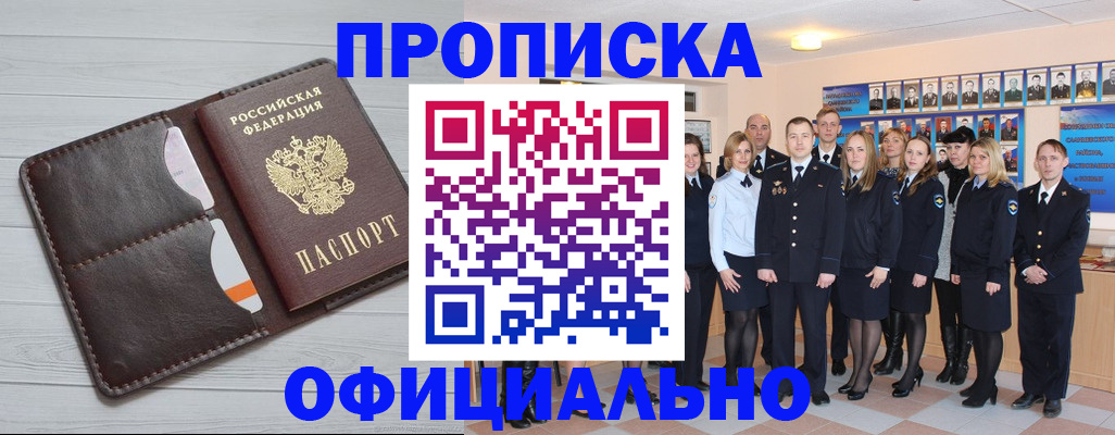 прописка от собственника в Архангельской области