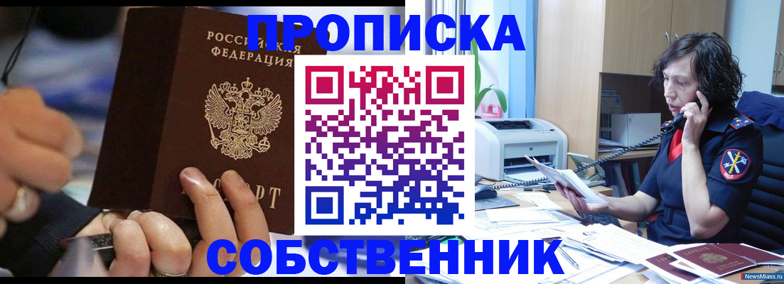 временная регистрация законно в Архангельской области